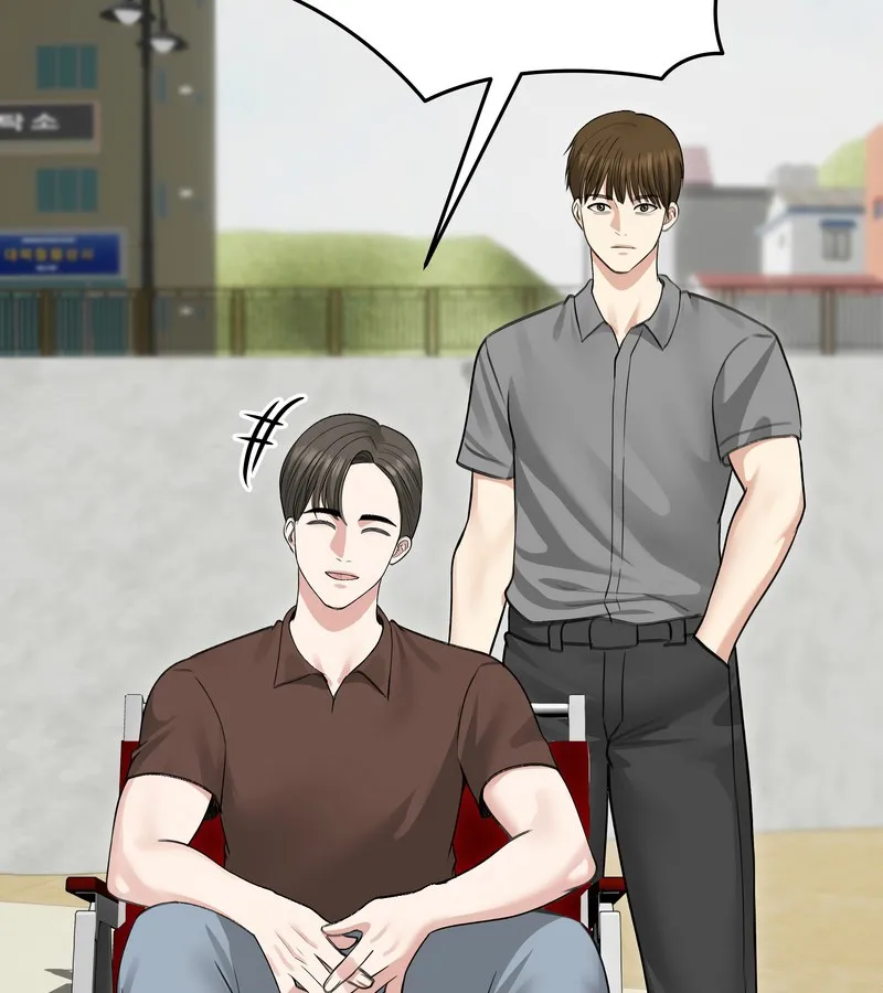 老婆捲款潜逃后 第36话 第82页