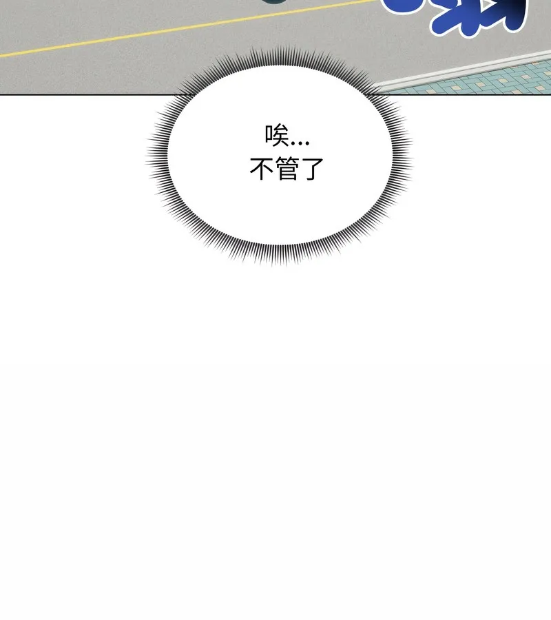 老婆捲款潜逃后 第36话 第72页