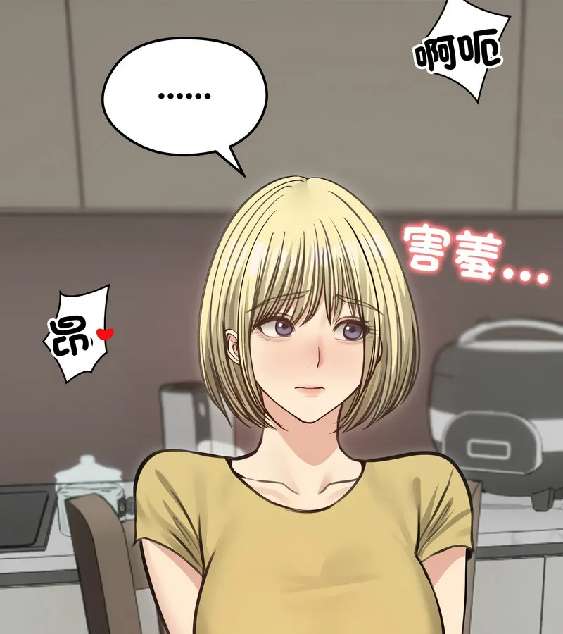 老婆捲款潜逃后 第36话 第7页