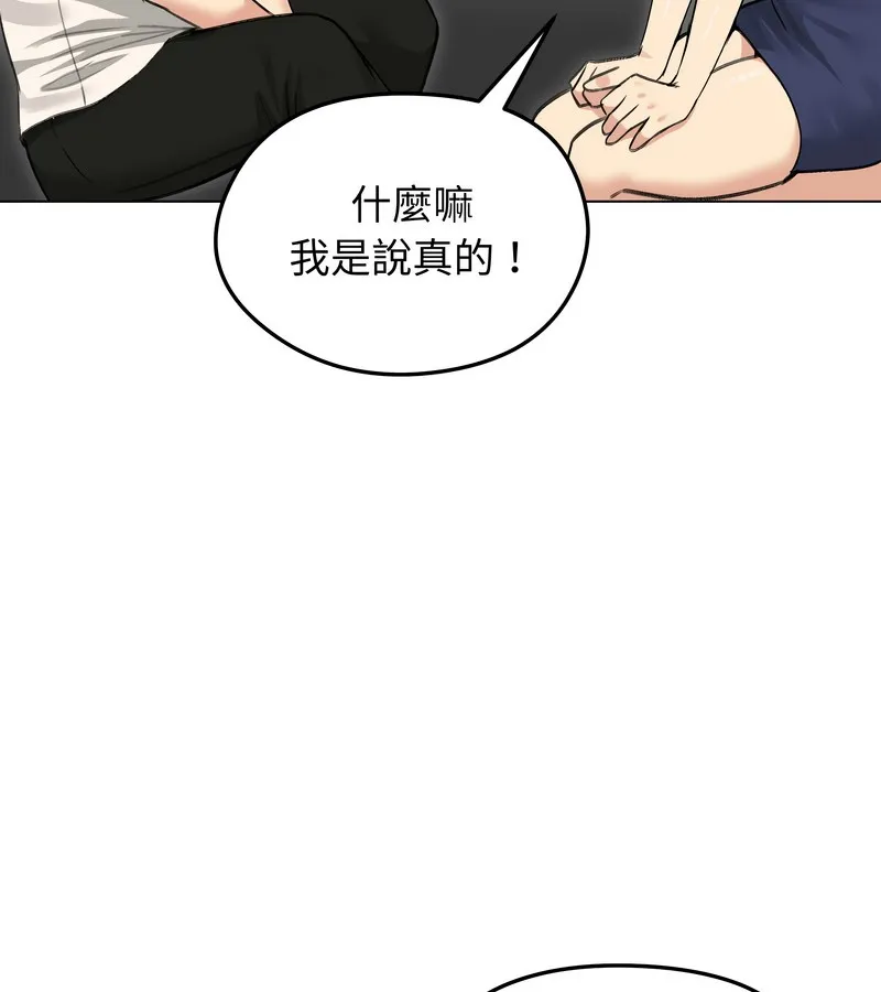老婆捲款潜逃后 第36话 第122页