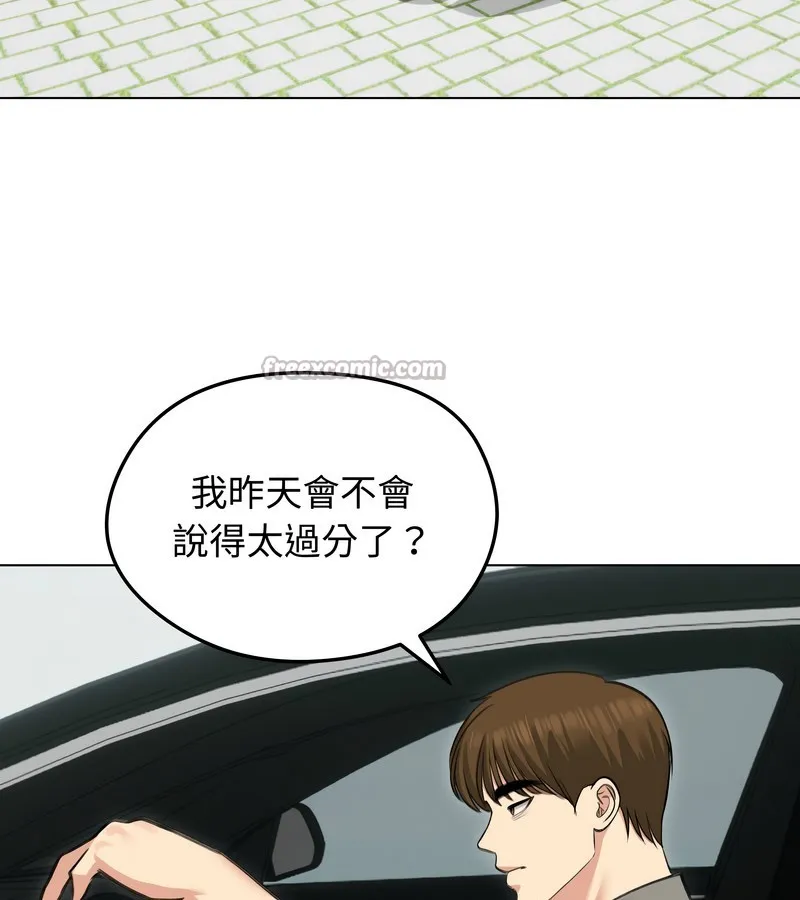 老婆捲款潜逃后 第36话 第56页