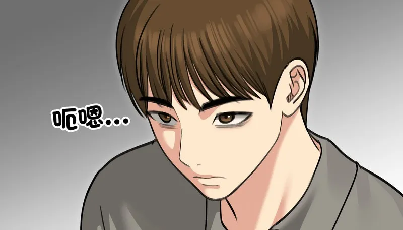 老婆捲款潜逃后 第36话 第99页