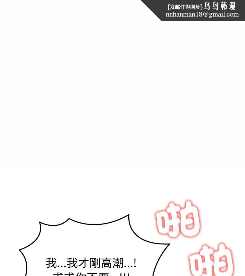 老婆捲款潜逃后 第36话 第1页