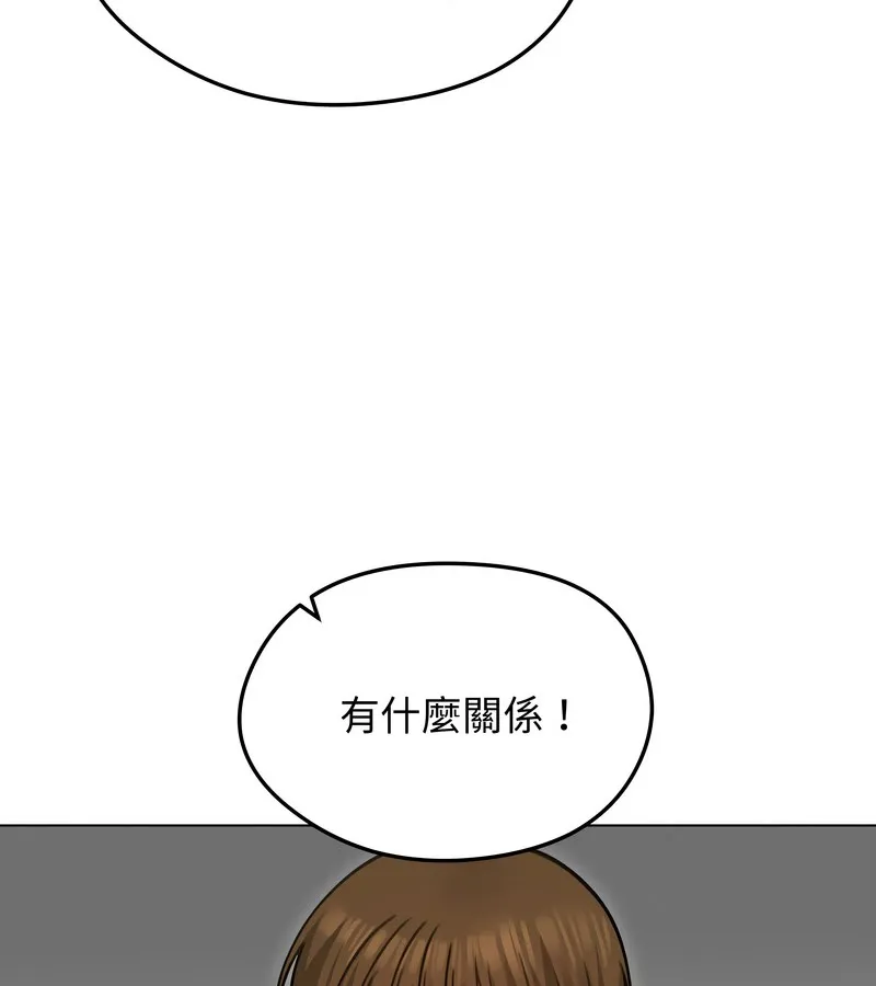 老婆捲款潜逃后 第36话 第27页