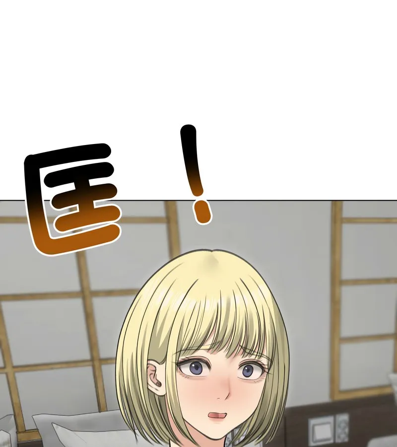 老婆捲款潜逃后 第36话 第50页