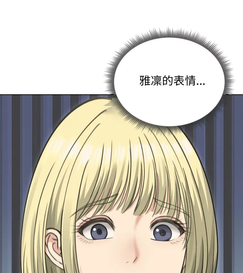 老婆捲款潜逃后 第36话 第58页