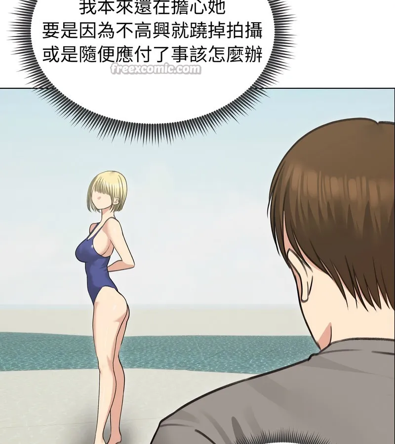 老婆捲款潜逃后 第36话 第84页