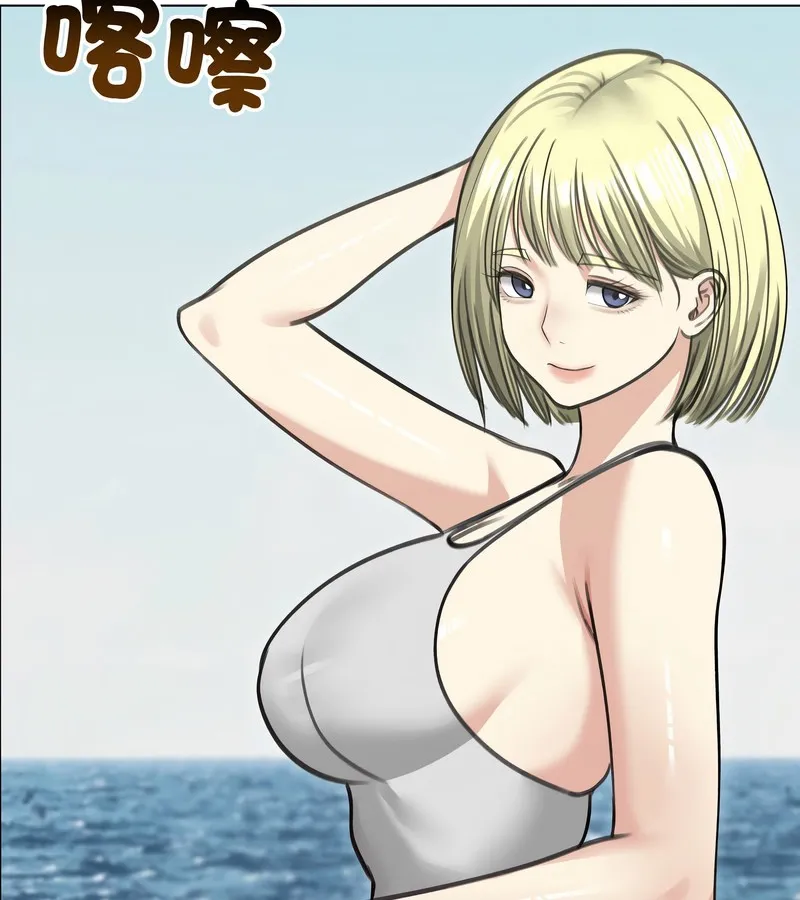 老婆捲款潜逃后 第36话 第77页