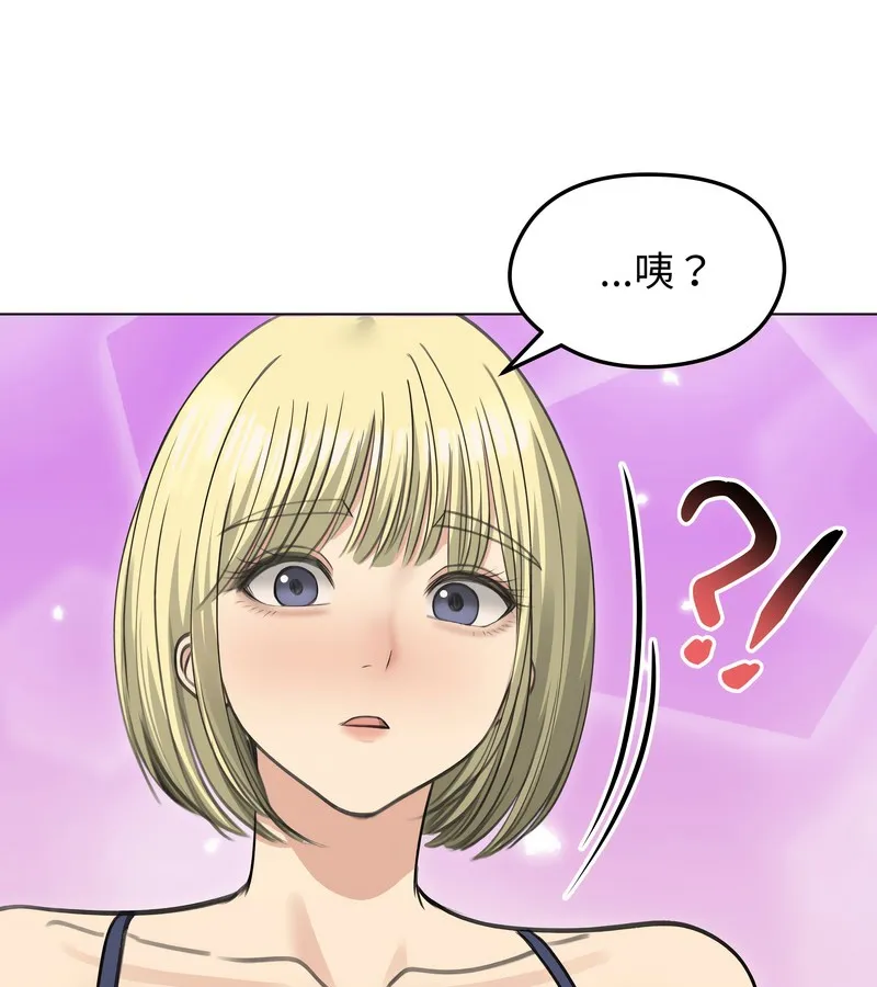 老婆捲款潜逃后 第36话 第134页