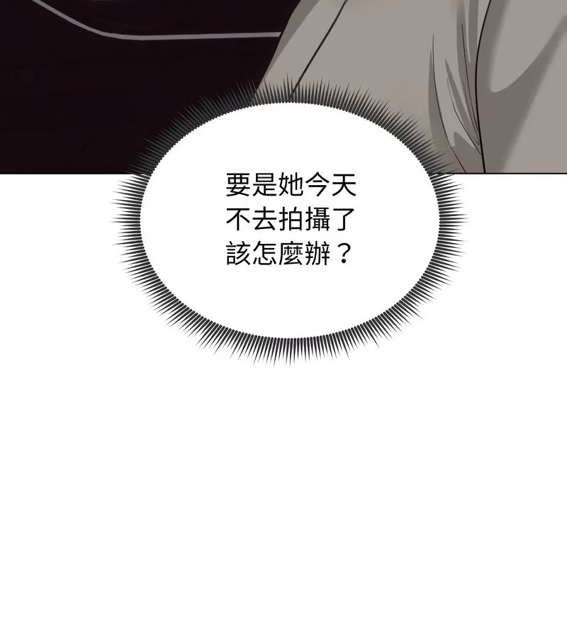 老婆捲款潜逃后 第36话 第61页
