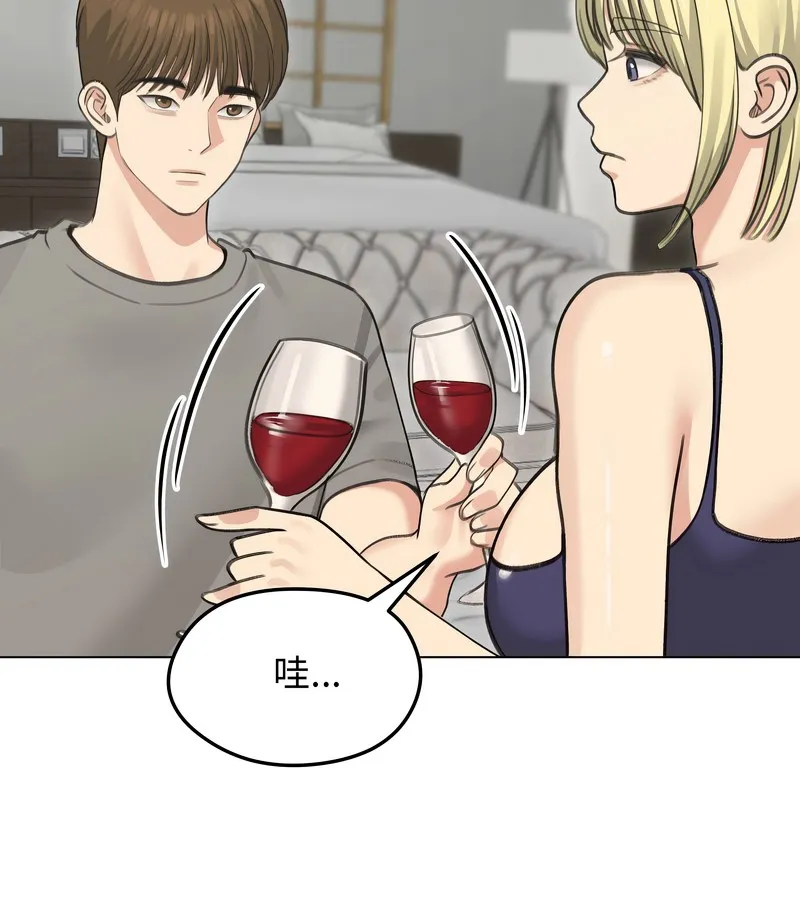老婆捲款潜逃后 第36话 第113页
