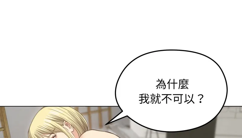 老婆捲款潜逃后 第36话 第19页