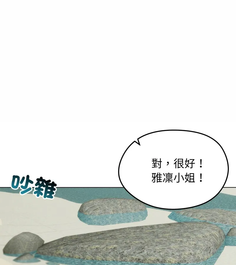 老婆捲款潜逃后 第36话 第73页