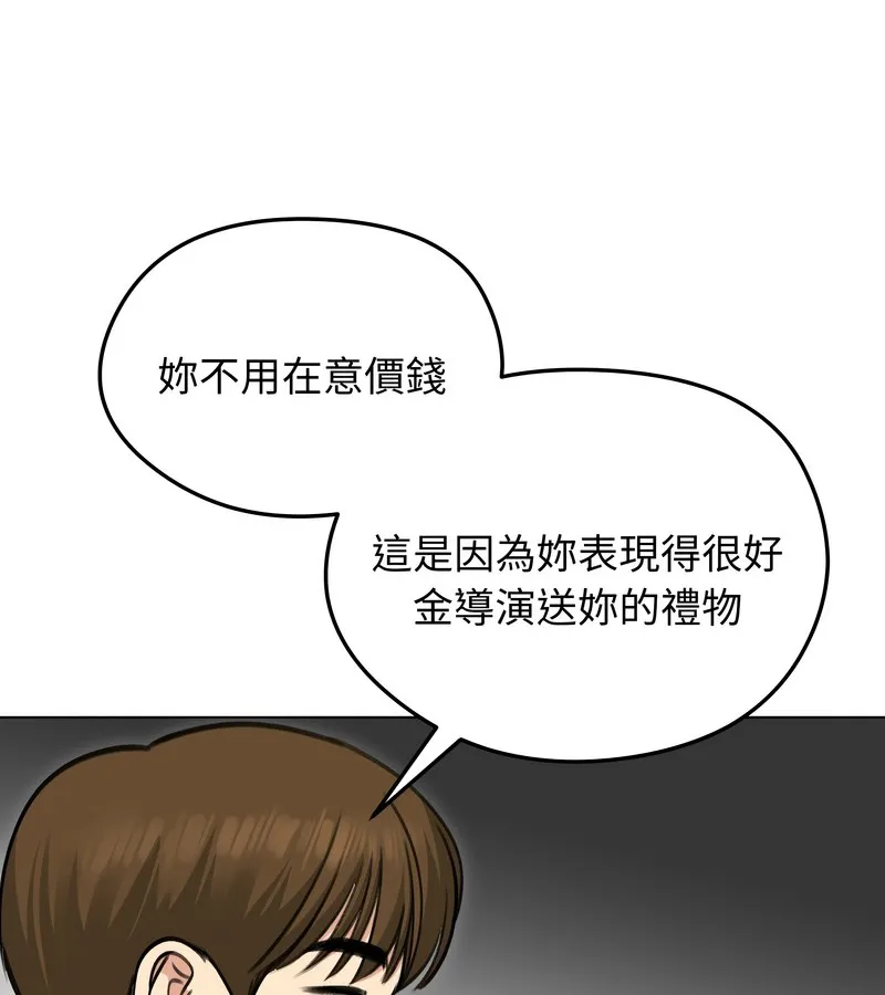 老婆捲款潜逃后 第36话 第117页