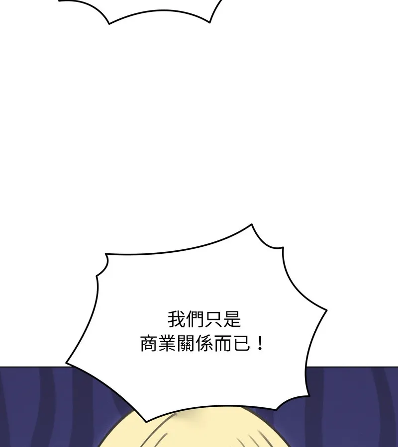 老婆捲款潜逃后 第36话 第44页