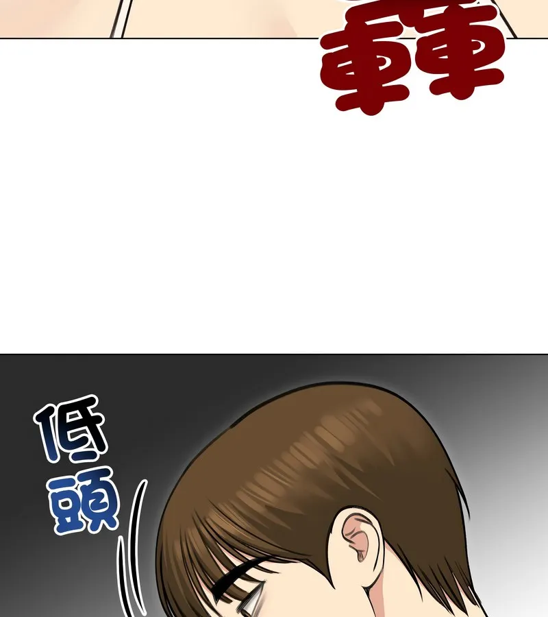 老婆捲款潜逃后 第36话 第46页