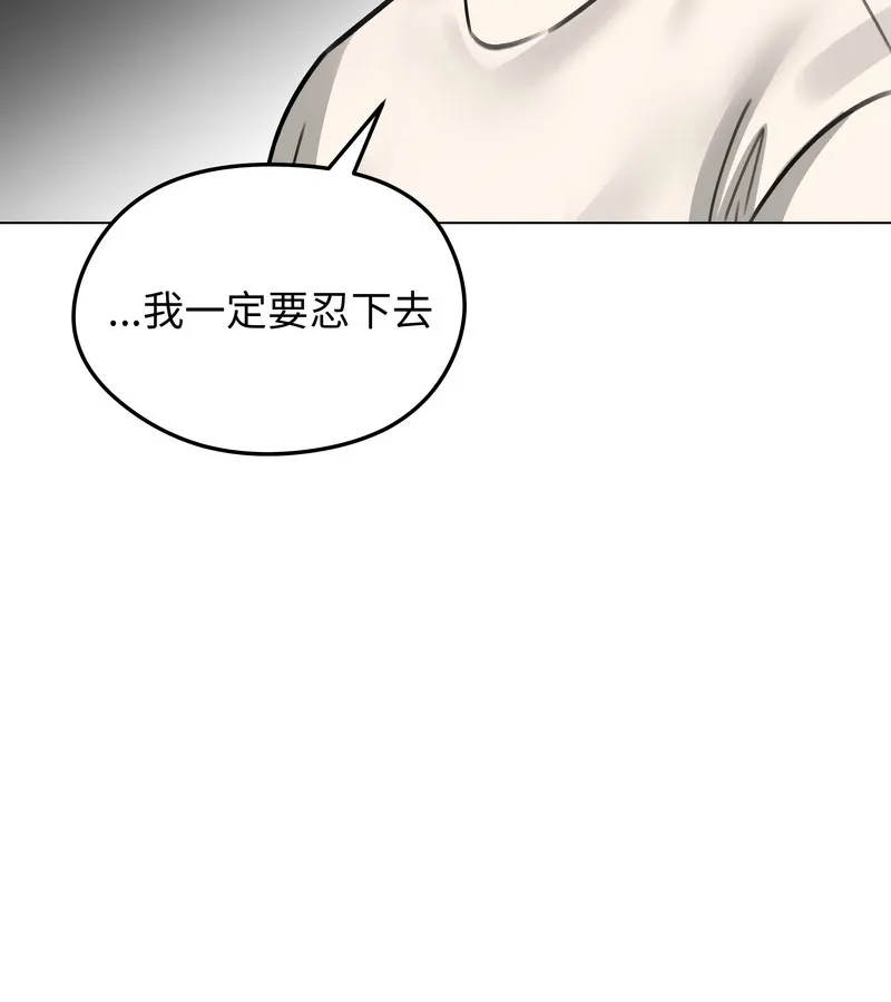 老婆捲款潜逃后 第36话 第138页