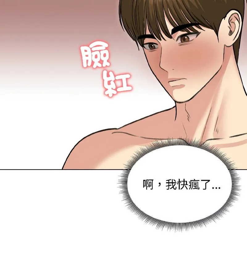 老婆捲款潜逃后 第38话 第12页