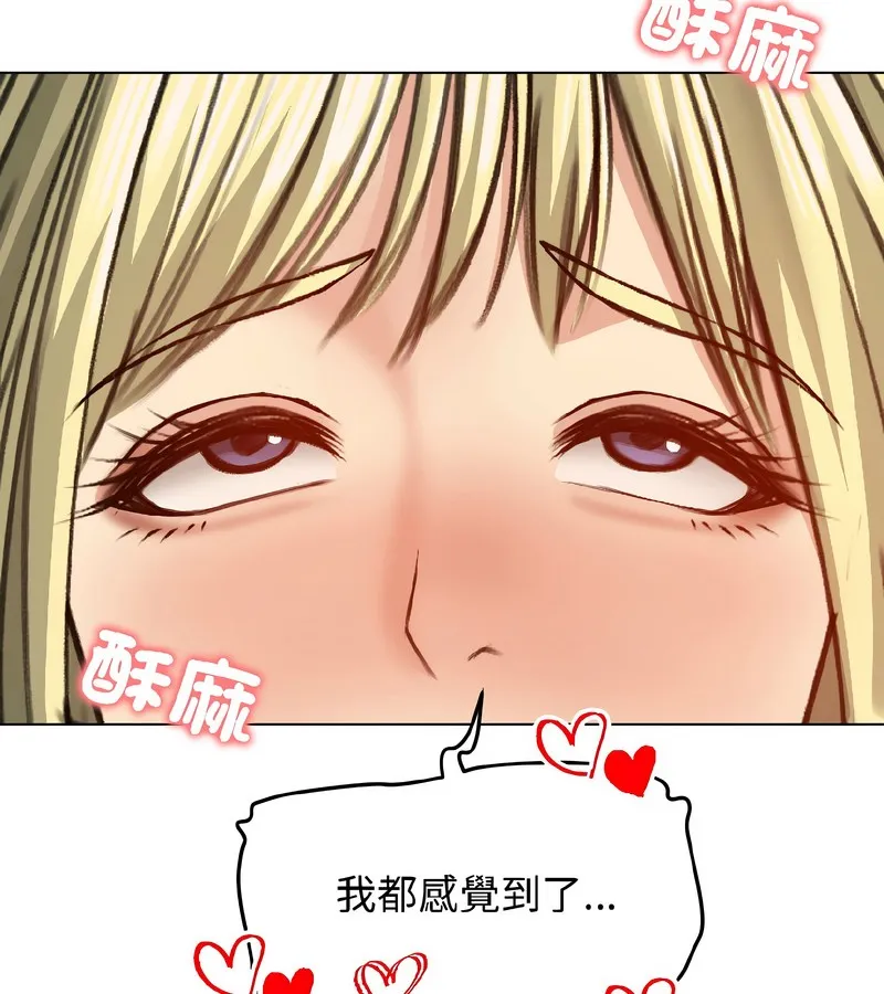 老婆捲款潜逃后 第38话 第97页