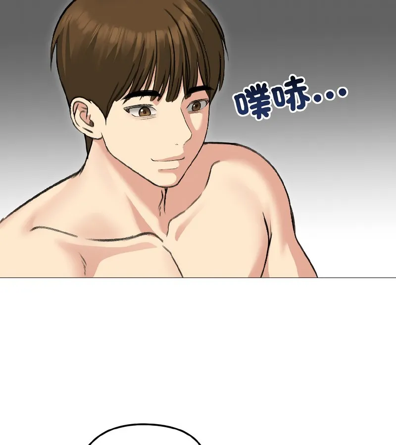 老婆捲款潜逃后 第38话 第121页