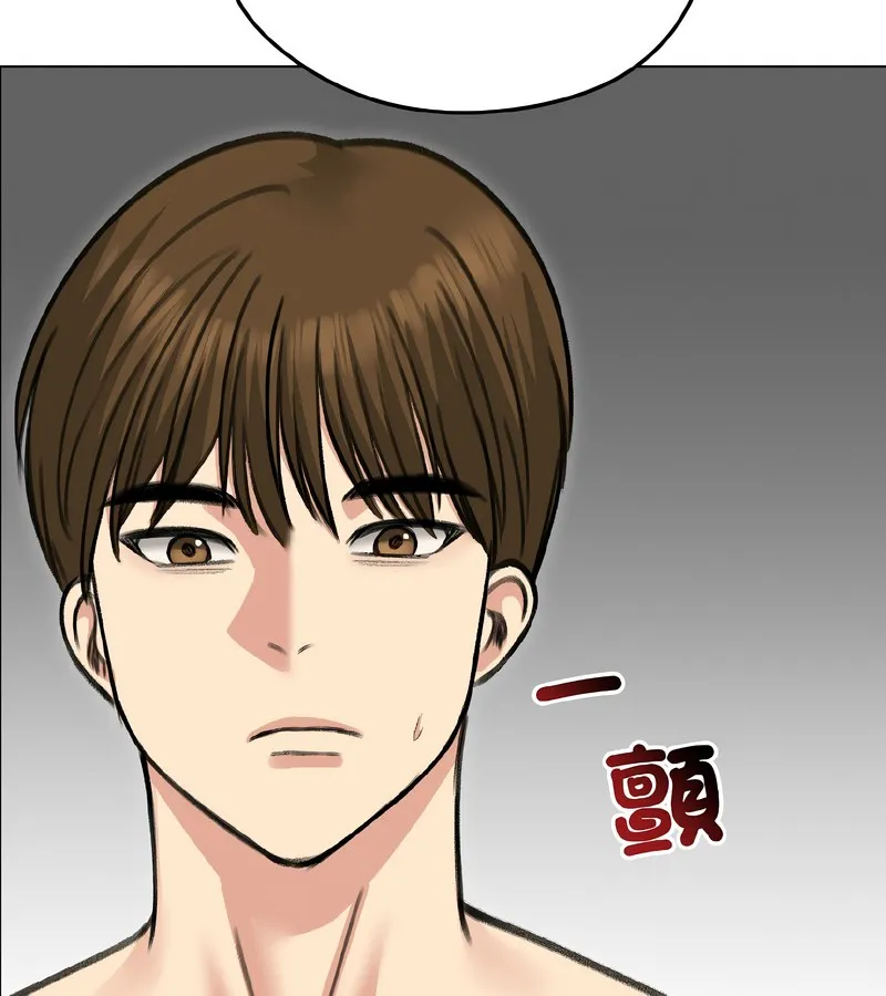 老婆捲款潜逃后 第38话 第113页