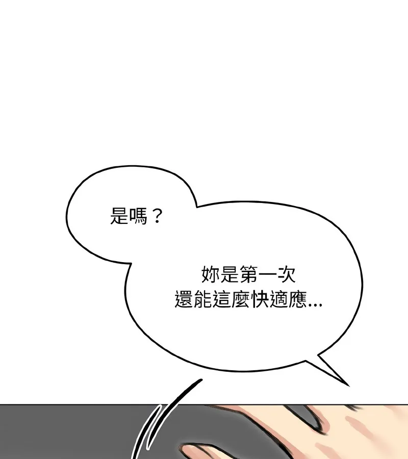 老婆捲款潜逃后 第38话 第83页