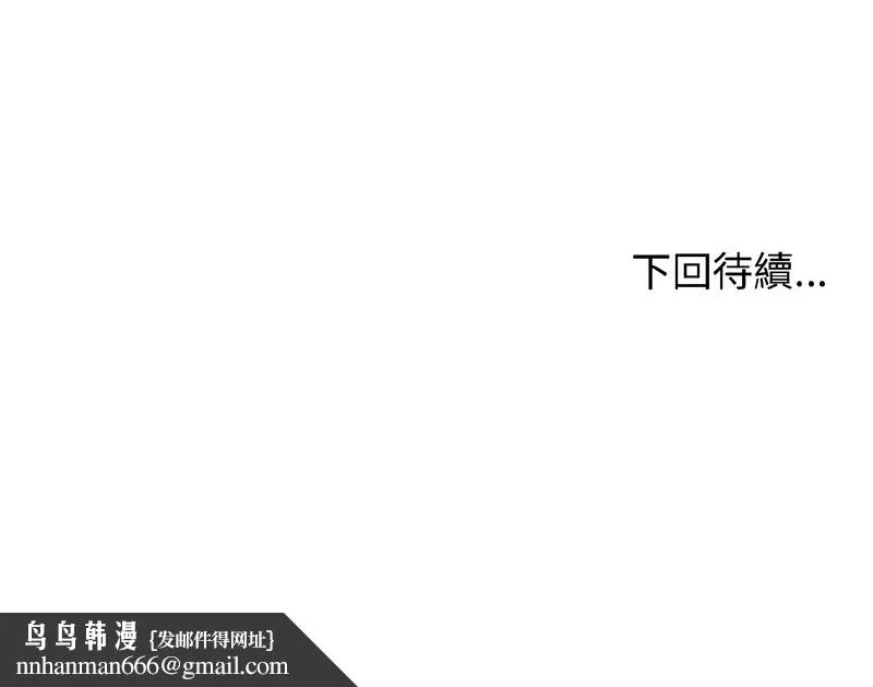 老婆捲款潜逃后 第38话 第166页