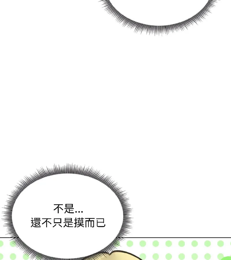 老婆捲款潜逃后 第38话 第18页