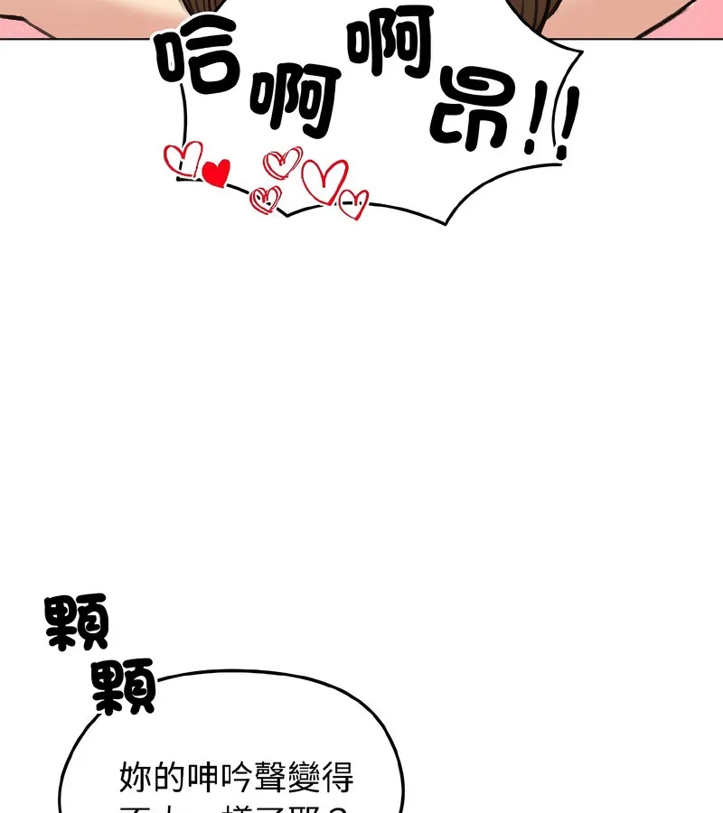 老婆捲款潜逃后 第38话 第80页