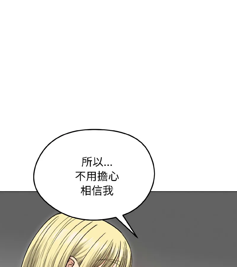 老婆捲款潜逃后 第38话 第131页