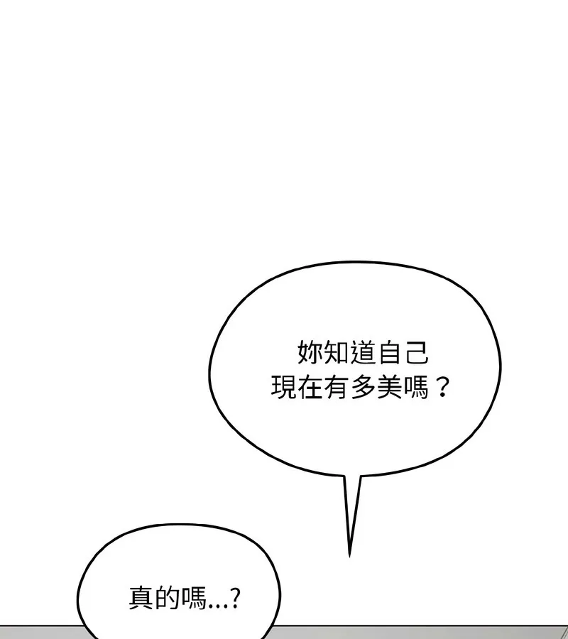 老婆捲款潜逃后 第38话 第123页