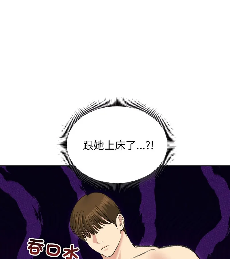 老婆捲款潜逃后 第38话 第21页