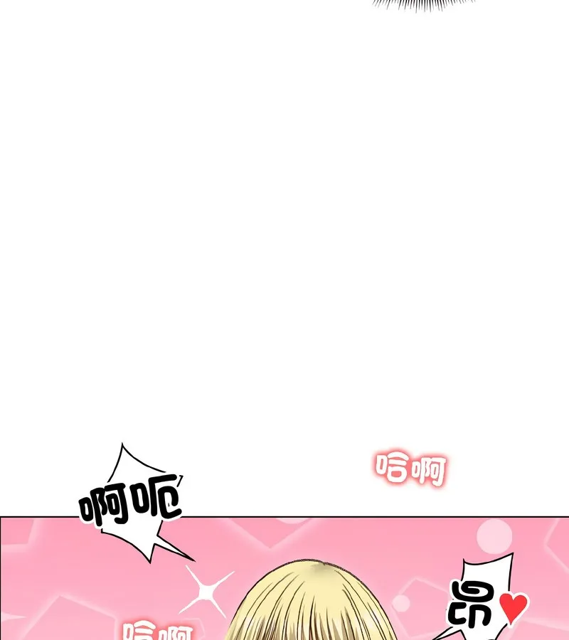 老婆捲款潜逃后 第38话 第104页