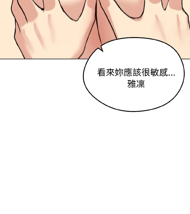 老婆捲款潜逃后 第38话 第86页