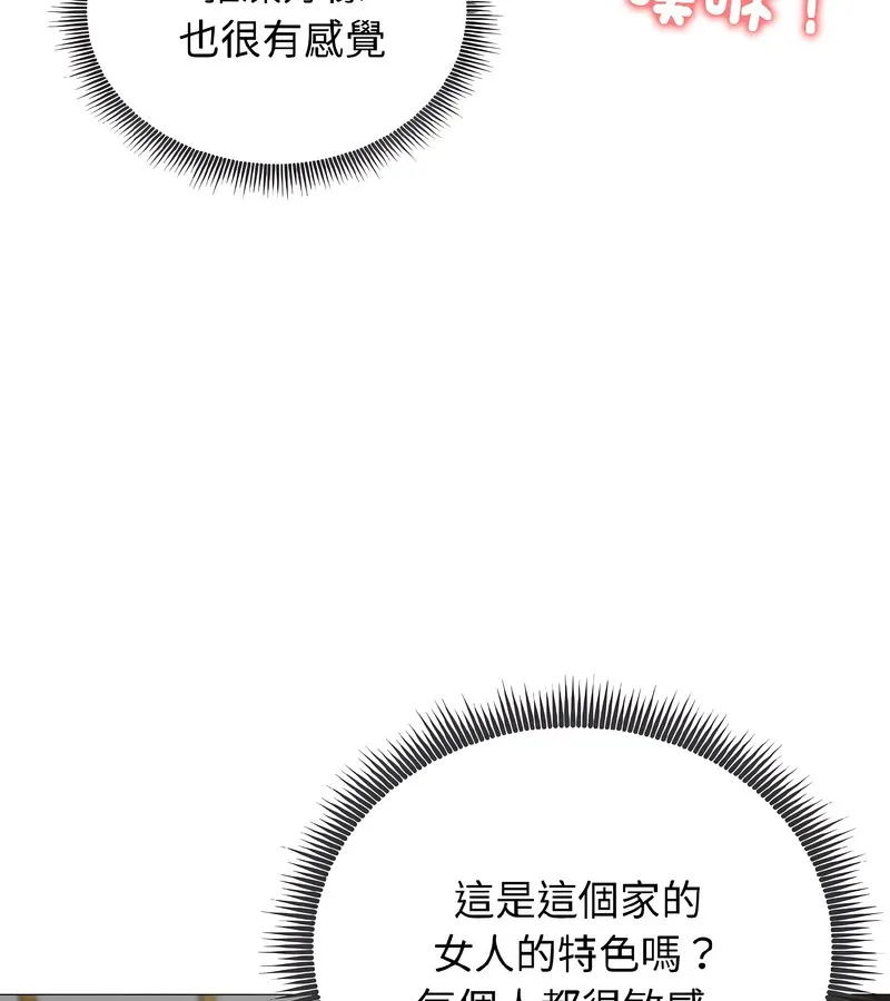 老婆捲款潜逃后 第38话 第106页