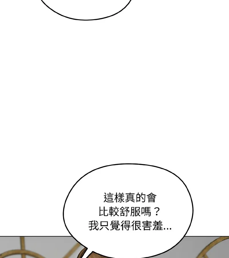 老婆捲款潜逃后 第38话 第140页