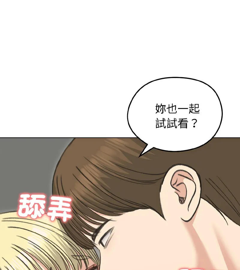 老婆捲款潜逃后 第38话 第92页
