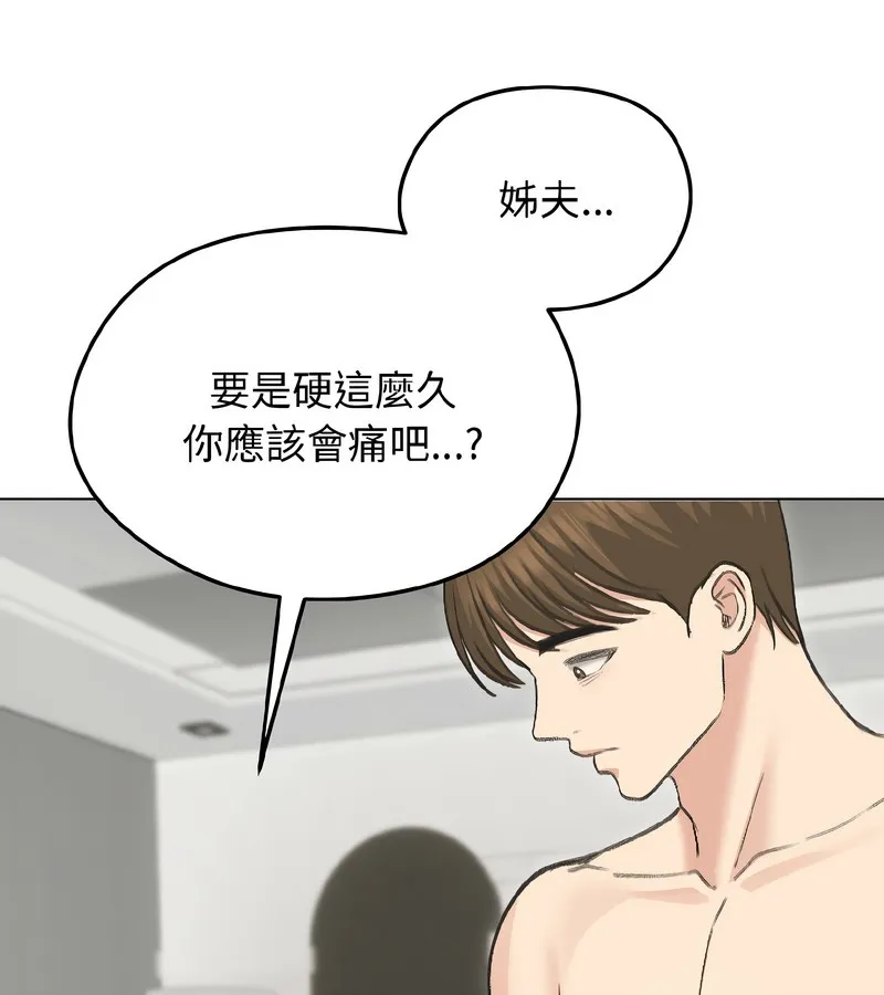 老婆捲款潜逃后 第38话 第25页
