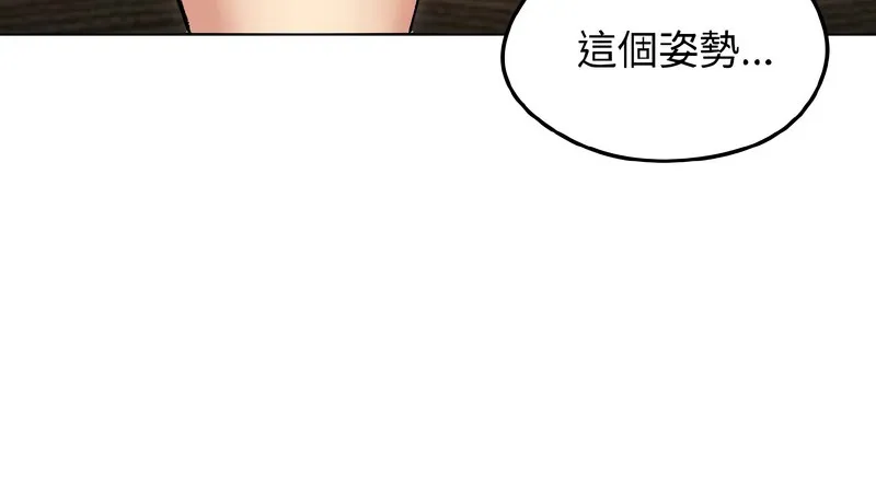 老婆捲款潜逃后 第38话 第138页