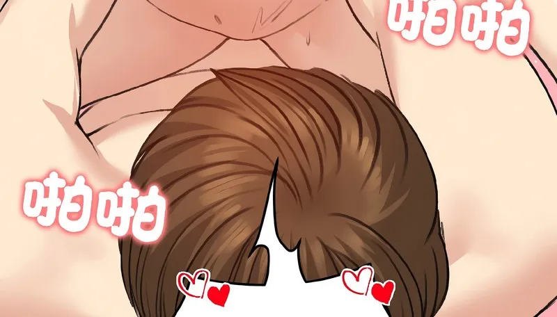 老婆捲款潜逃后 第38话 第79页
