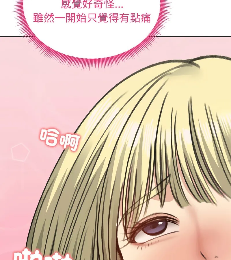 老婆捲款潜逃后 第38话 第75页