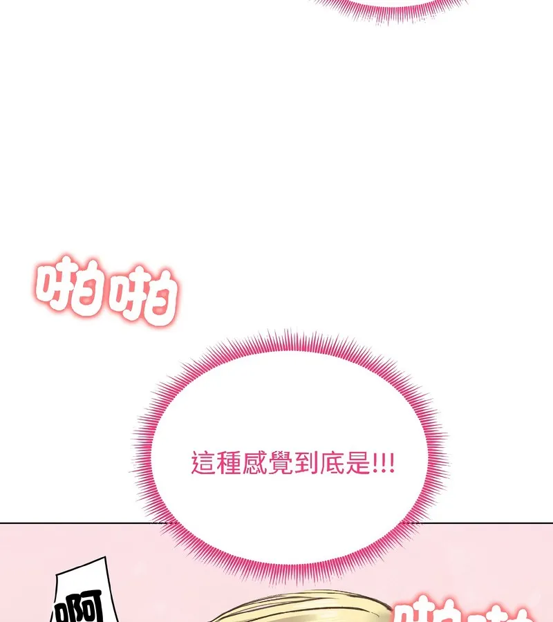 老婆捲款潜逃后 第38话 第77页