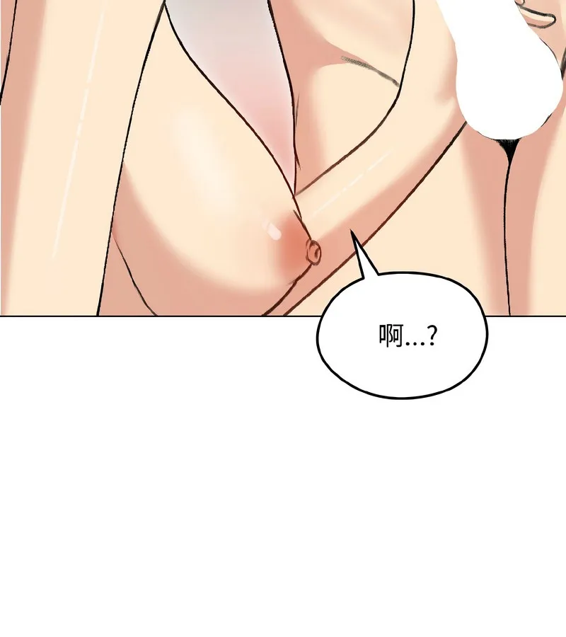 老婆捲款潜逃后 第38话 第24页