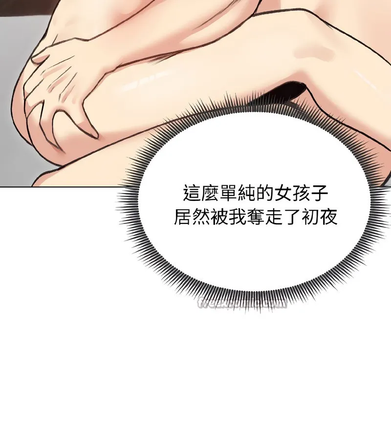 老婆捲款潜逃后 第38话 第125页