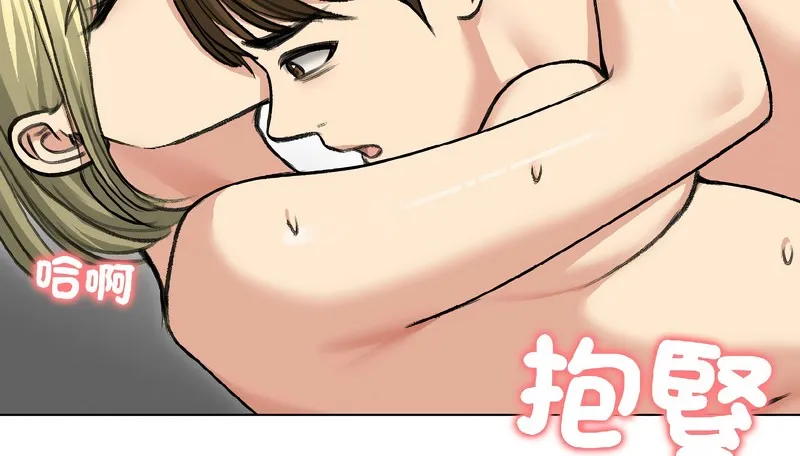 老婆捲款潜逃后 第38话 第99页