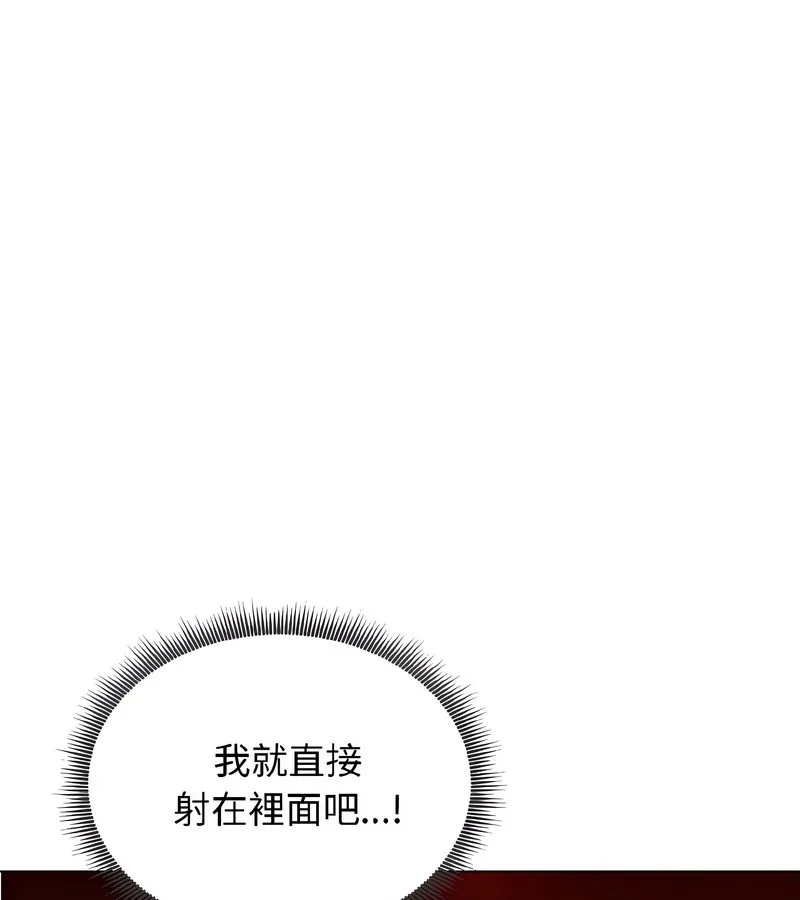 老婆捲款潜逃后 第38话 第157页