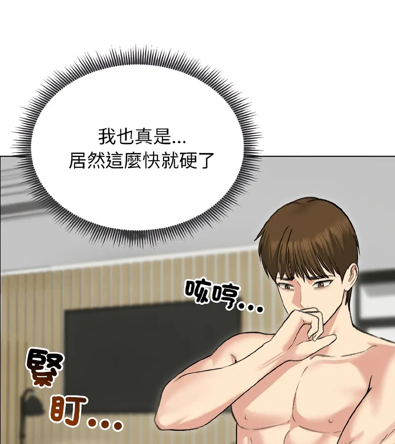 老婆捲款潜逃后 第38话 第5页