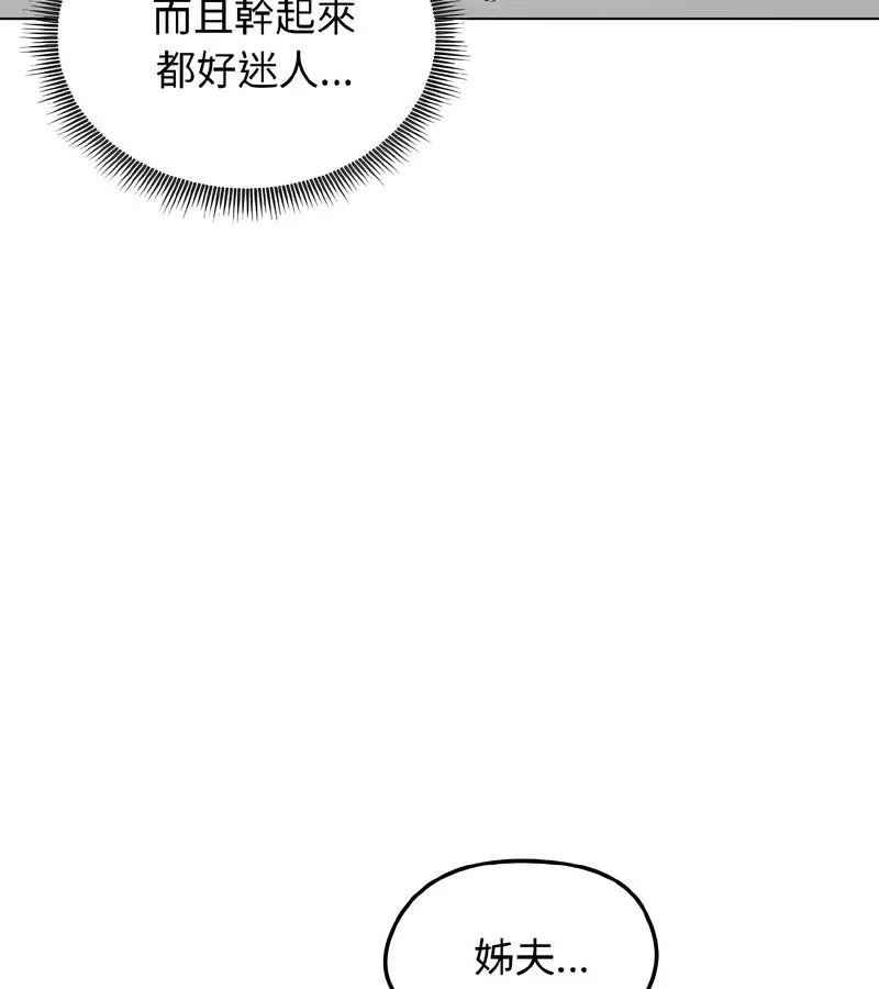 老婆捲款潜逃后 第38话 第108页