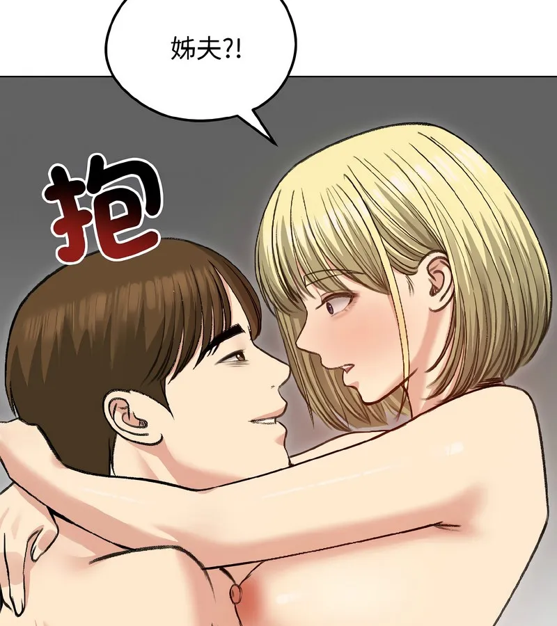 老婆捲款潜逃后 第38话 第122页