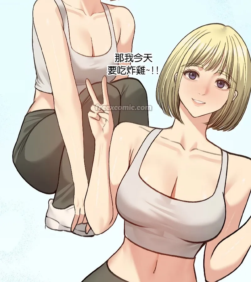 老婆捲款潜逃后 第38话 第14页